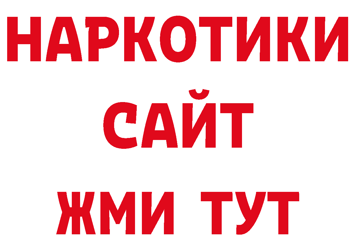 Как найти закладки? площадка какой сайт Болотное